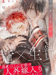 星海镖师漫画委托议价场景示意图