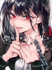 星海镖师漫画货单疑点场景示意图