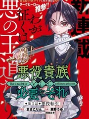星海镖师漫画夜间盯梢场景示意图