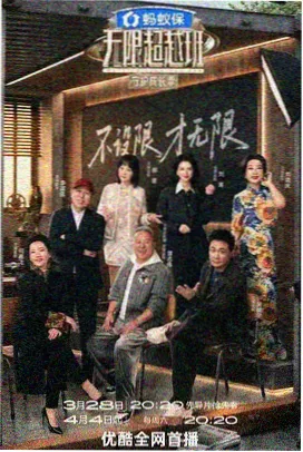 星海镖师漫画档案配色手记示意图